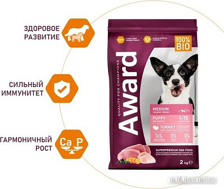 Сухой корм для собак Award Puppy Medium для щенков средних пород с индейкой, курицей с добавлением моркови и черной смородины 2 кг