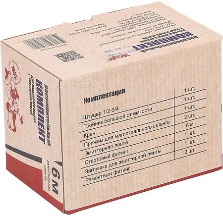 Система Жук Расширительный комплект для капельного полива с эмит. лентой