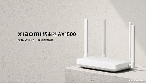 Xiaomi Router AX1500 (международная версия)