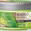 Bielenda Vegan Friendly авокадо 250 мл