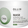 Маска Ollin Professional Care Интенсивная для восстановления структуры волос 500 мл