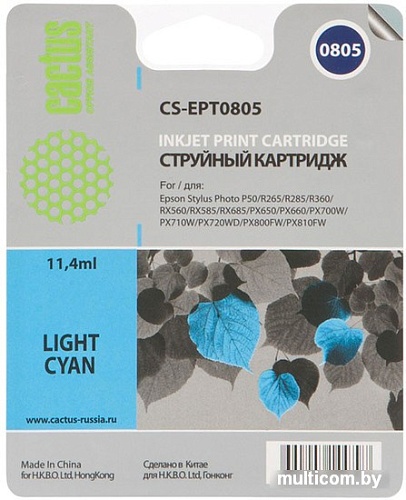 Картридж CACTUS CS-EPT0805