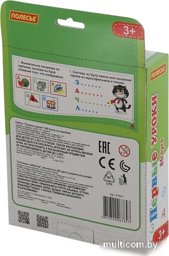 Алфавит Полесье Первые уроки (86 букв)