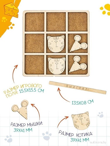 Развивающая игра Woody Крестики-нолики. Кошки-мышки 07173