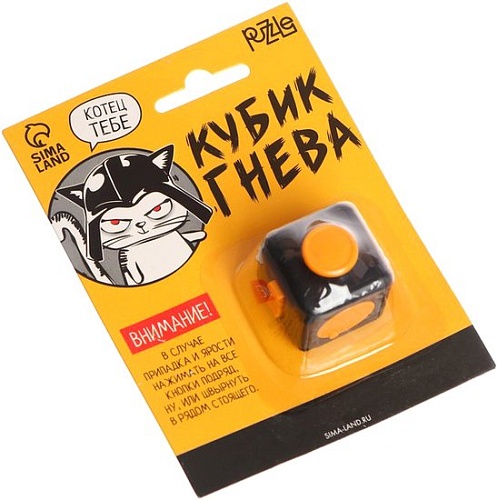 Фиджет куб Puzzle Кубик гнева 4785939