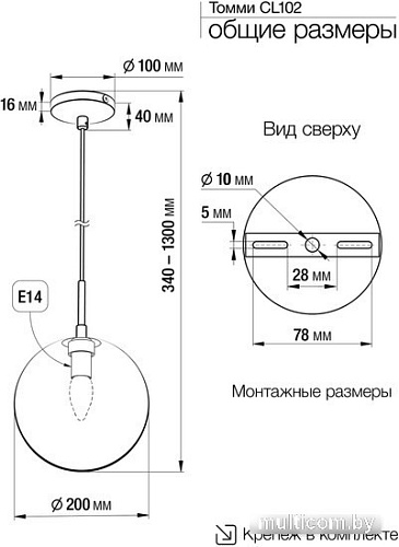Подвесная люстра Citilux Томми CL102620