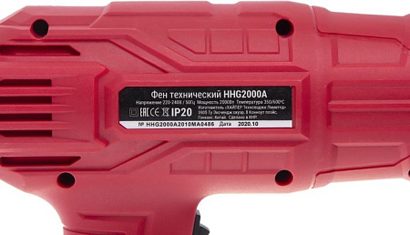 Промышленный фен Hiper HHG2000A