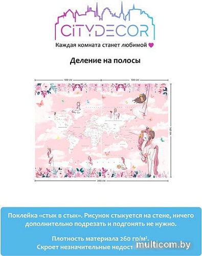 Виниловые обои Citydecor Princess 14 200x140