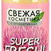 Бальзам Фитокосметик Свежая косметика Сила и густота волос Репейный 245 мл