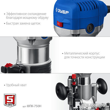 Вертикальный фрезер Зубр ФПК-750Н