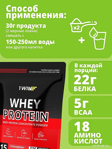 Протеин сывороточный (изолят) 1WIN Whey Protein (клубника, 450г)