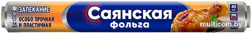 Фольга алюминиевая Sayana Запекание 40мx29 см (14 мкм)