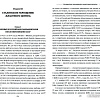 Книга издательства Вече. ВЦИК против ЦК (Войтиков С.)