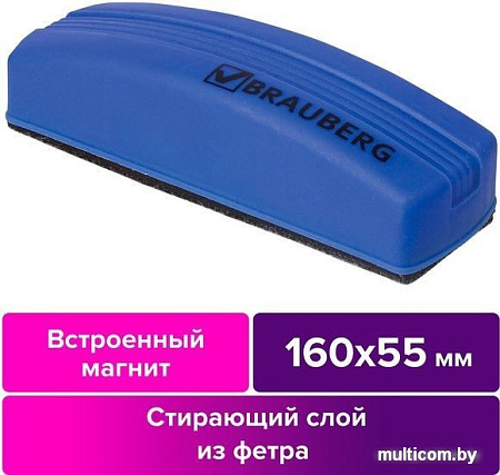 Губка для стирания BRAUBERG 230997