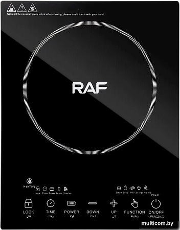 RAF R.8030