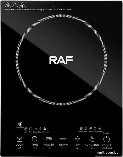 RAF R.8030