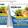 Гомельхимторг Калия Монофосфат 100 г