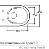 Унитаз Керамин Трент R Безободковый (сиденье Slim с микролифтом)