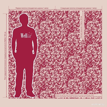 Стеклообои Wellton Decor Тайга WD892 (12.5 м)