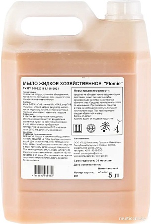 Хозяйственное мыло Flomie Канистра (5л)