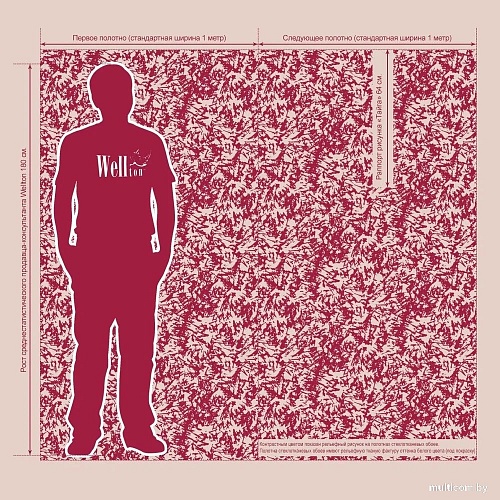 Стеклообои Wellton Decor Тайга WD892 (12.5 м)