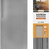 Жалюзи горизонтальные Brabix 40x155 608610 (серый)