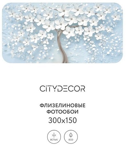 Фотообои Citydecor Абстракция 20 300x150