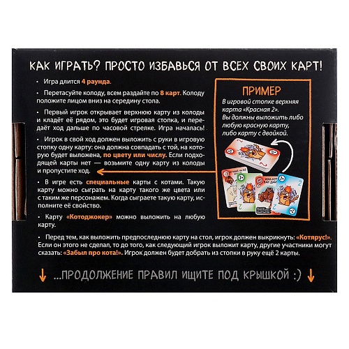 Настольная игра Лас Играс Kids. Котярус 10397696