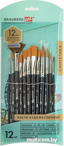 Кисть с резервуаром для воды BRAUBERG Art Classic 200963 (12 шт, синтетика)