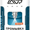 Присадка Lavr ML-101 Промывка инжекторных систем 1000 мл (ArtLn2001)