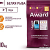 Сухой корм для кошек Award Adult Sterilized (для стерилизованных с белой рыбой с добавлением семян льна, клюквы и цикория) 10 кг