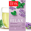 Травяной чай Tess Get Relax 20 шт