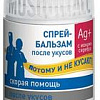 Спрей от насекомых Mosquitall Скорая помощь после укусов 50 мл