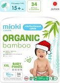 Трусики-подгузники Mioki Organic Bamboo XXL 15+ кг (34 шт)