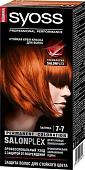 Крем-краска для волос Syoss Salonplex Permanent Coloration 7-7 паприка