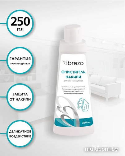 Очиститель Brezo Очиститель накипи для утюгов 250мл 97034