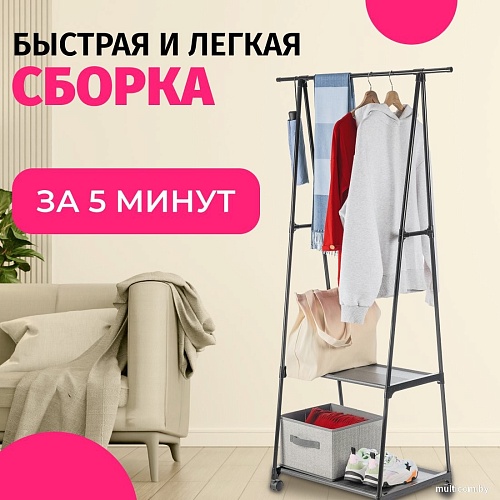 Стойка для одежды Mio Tesoro Delta (черный)