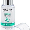 Aravia Жидкие патчи Peptide Eye Patch 30 мл