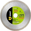 Отрезной диск алмазный GRAFF speedceramic125