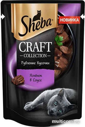 Пресервы Sheba Craft Collection Рубленые кусочки с ягненком в соусе 75 г