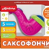 Интерактивная игрушка Азбукварик Саксофончик 4680019283296