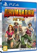 Игра Джуманджи: Игра для PlayStation 4