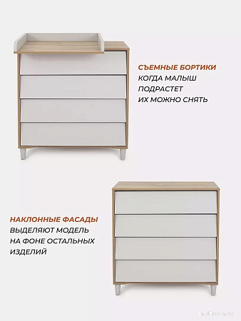 Детский комод Rant Bergen 105 (Crystal Beige)