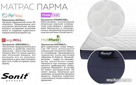 Матрас Sonit Парма 120x200