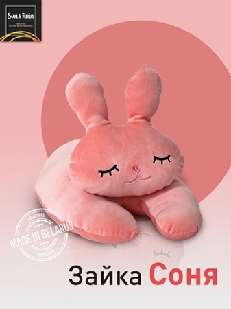 Классическая игрушка Sun&Rain Заяц Соня 50 см (персик)