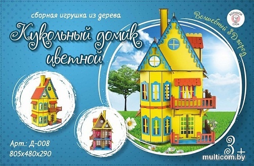 Кукольный домик Большой слон Д-008 (желтый)