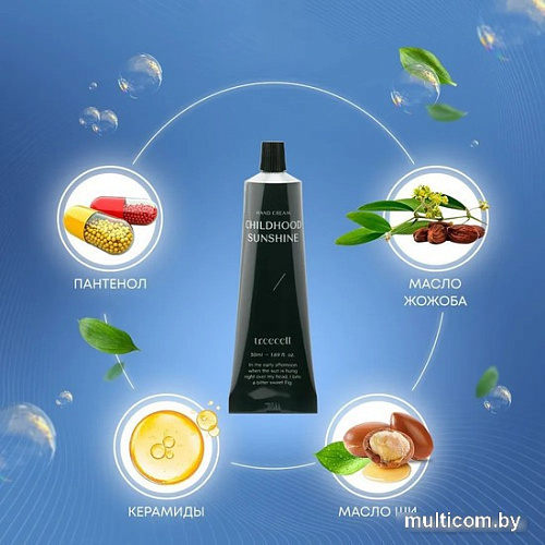 Treecell Крем для рук Childhood Sunshine Hand Cream Воспоминания из детства 50 мл