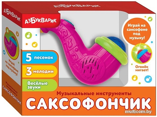 Интерактивная игрушка Азбукварик Саксофончик 4680019283296
