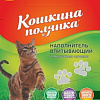 Наполнитель для туалета Кошкина Полянка Цеолит 5 л