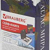 Сейф-книга BRAUBERG Атлас мира